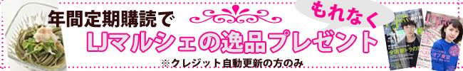 定期購読