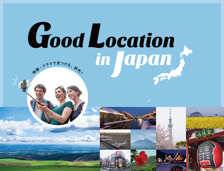Good Location in Japan