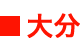 啪