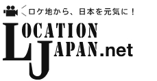 ロケ地から、日本を元気にLOCATION JAPAN.net