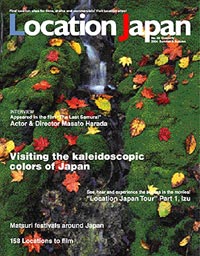 Location Japan No.5 cover image