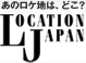 ̃PńAǂH Location Japan