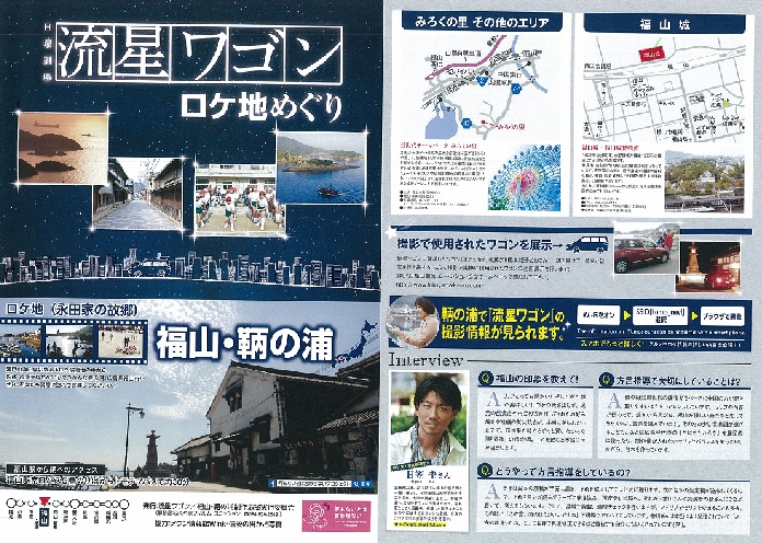 鞆の浦ロケ地マップ03