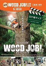 wood job