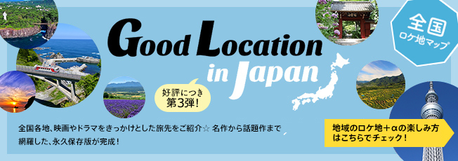 Good Location in JAPAN