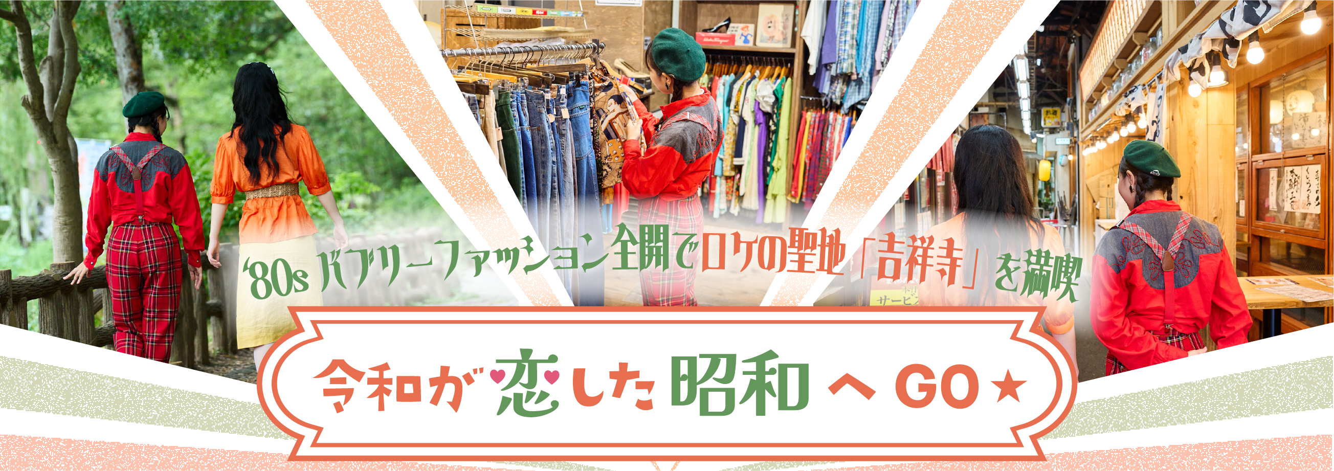 ロケーションジャパン12月号